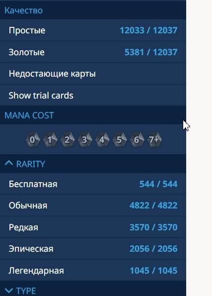 продажа аккаунта к игре Hearthstone